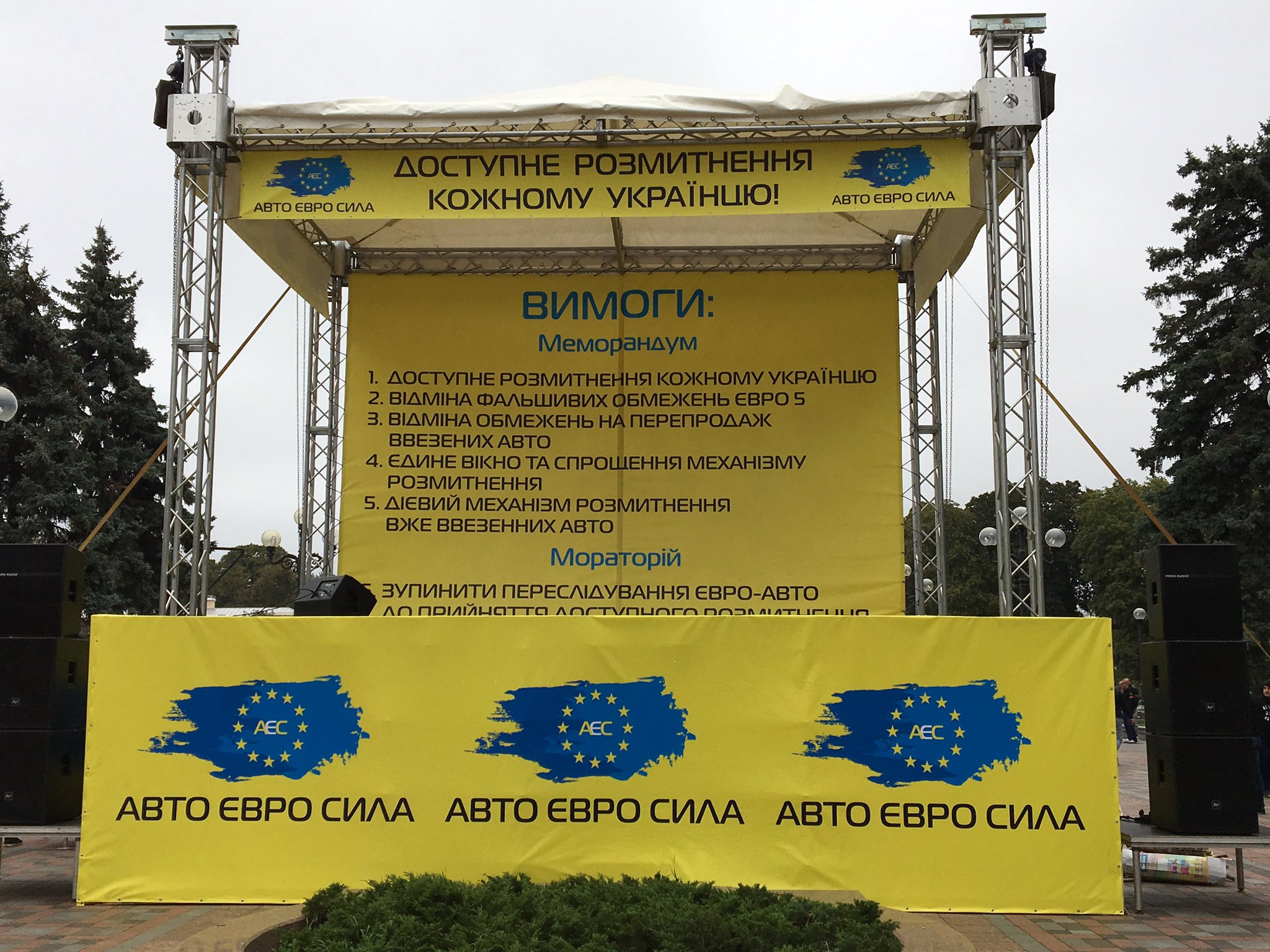 Трохи про "євробляхи"