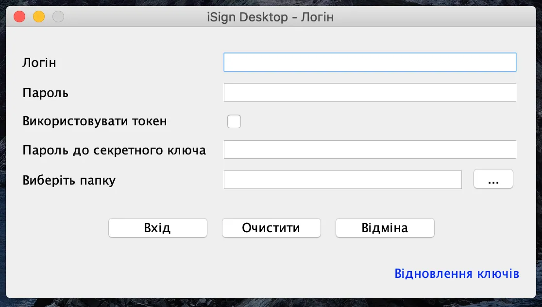 Віконце iSign Desktop
