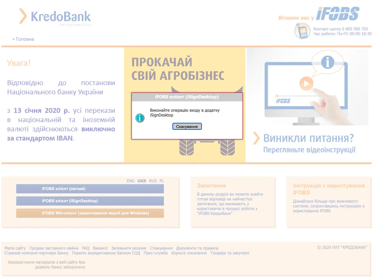 Kredobank iFobs з iSignDesktop на Mac